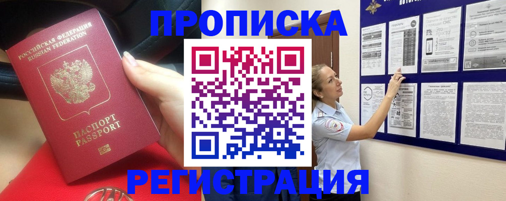 прописка гарантия в Судогде