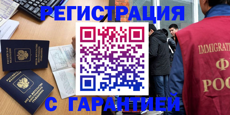 прописка в Судогде