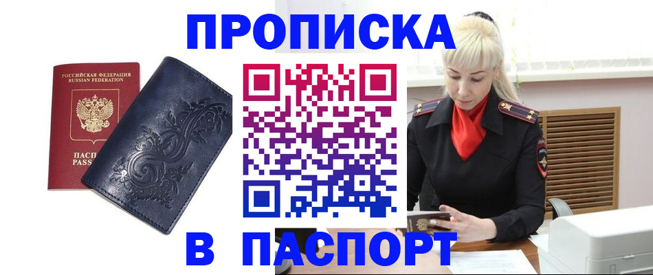 прописка в квартире в Судогде